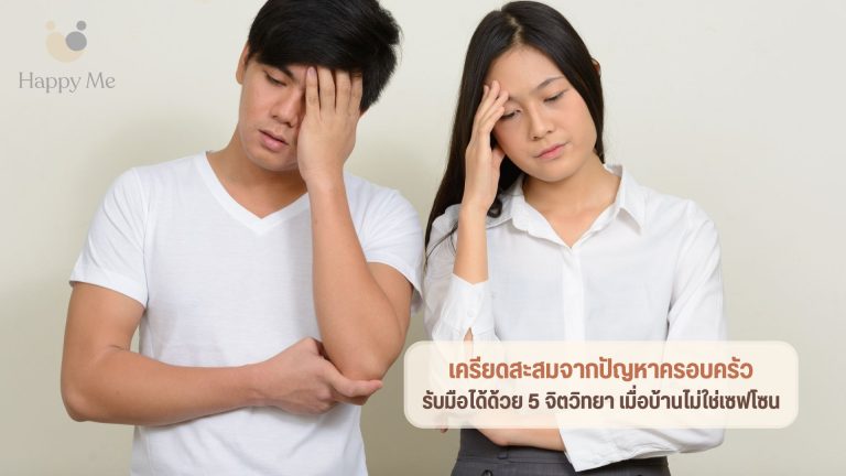 5 เรื่องต้องระวัง หากคุณเลือกสืบชู้สาวเอง